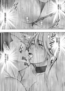 Page 23 of taimashi kaguya kiwami 5