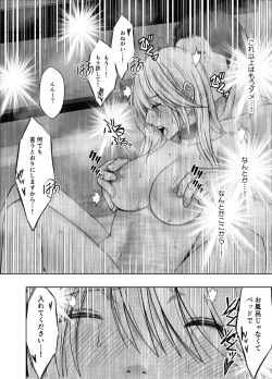 Page 37 of taimashi kaguya kiwami 5