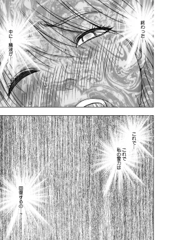 Page 65 of taimashi kaguya kiwami 5