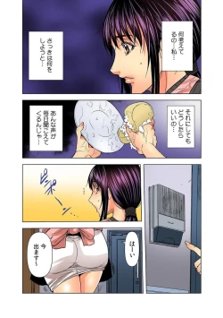 Page 21 of Okusan, Zenra de Dogeza Shiroyo ～ Rinjin DQN no Iboibochi ● Po de Tsukareta Hitozuma wa...～ 2