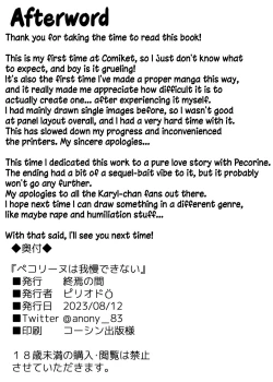 Page 29 of Pecorine wa Gaman Dekinai | Pecorine Just Can't Take It Anymore!