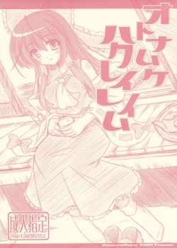 Page 1 of Otona Muke Hakurei Reimu