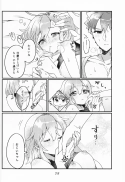 Page 27 of Muramasa Ojiichan no Honobono Jiji Mago Nikki