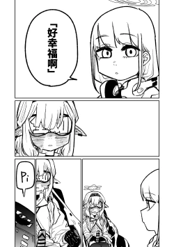 Page 16 of Himari no Dream Land | 陽葵的夢幻世界