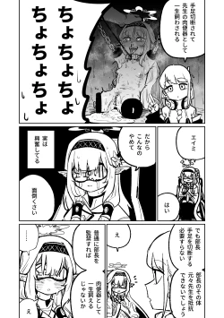 Page 42 of Himari no Dream Land | 陽葵的夢幻世界