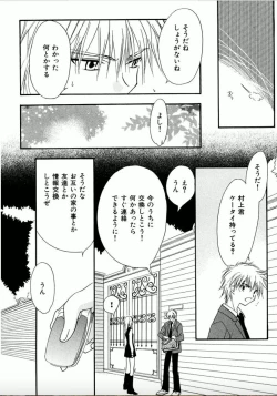 Page 17 of Shounen Shoujo evolution act. 1