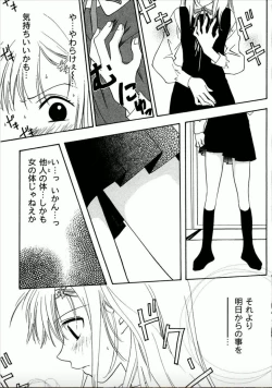 Page 20 of Shounen Shoujo evolution act. 1