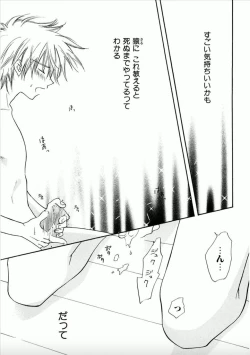 Page 28 of Shounen Shoujo evolution act. 1