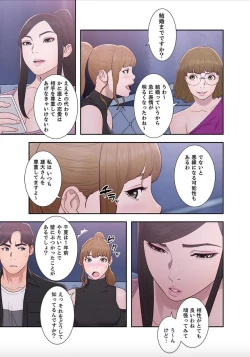 Page 35 of False Youth Volume 9