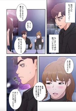 Page 40 of False Youth Volume 9