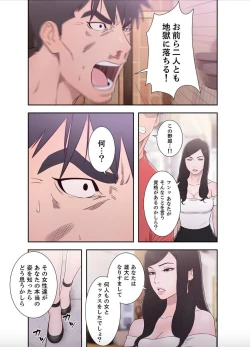 Page 45 of Dokuhaku Original: HB] False Youth Volume 10