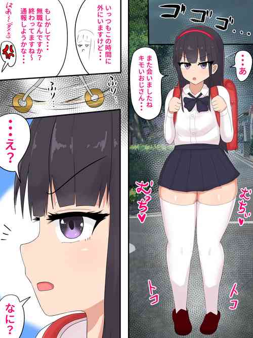 Download Mesugaki Saimin Jinkaku Haisetsu