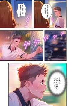 Page 139 of Uso to SeFrie 1