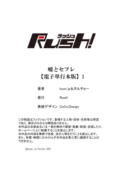 Page 156 of Uso to SeFrie 1