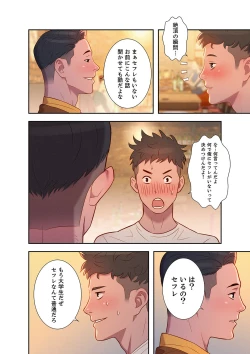 Page 20 of Uso to SeFrie 1