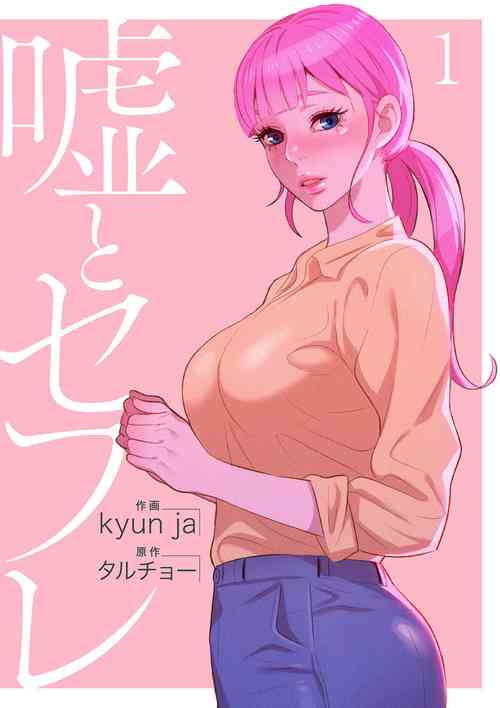 Download Uso to SeFrie 1