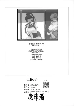 Page 9 of Ren-chan no Sainan