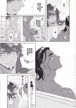 Page 15 of Koishite Narcissus | 爱上我吧纳西索斯