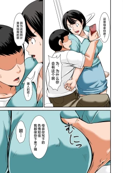 Page 17 of Kaa-san no Yowami o Nigitte SEX Shiyou to Shitara Mechakucha Inran datta+～ SEX no Tsuzukihen ～