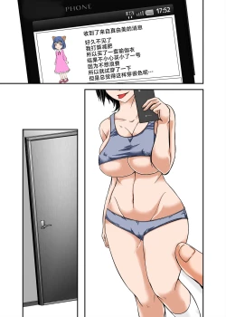 Page 85 of Kaa-san no Yowami o Nigitte SEX Shiyou to Shitara Mechakucha Inran datta+～ SEX no Tsuzukihen ～