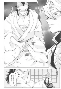 Page 12 of Shion no Kusari