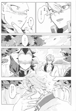 Page 17 of Shion no Kusari