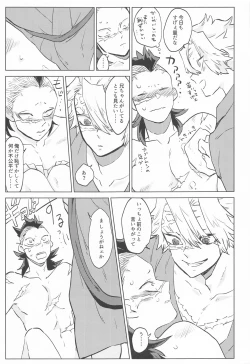 Page 21 of Shion no Kusari