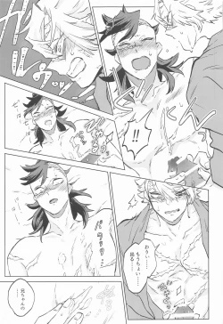 Page 25 of Shion no Kusari