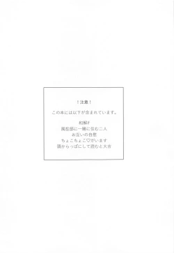 Page 2 of Shion no Kusari