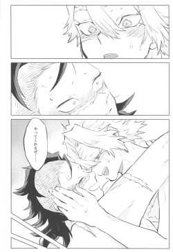 Page 42 of Shion no Kusari