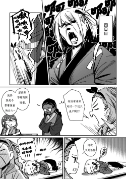 Page 11 of Tempt & Throb