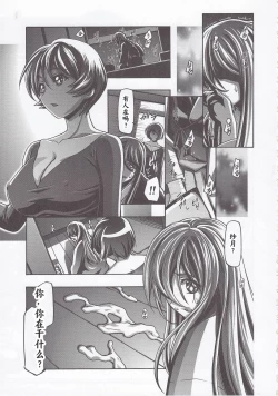 Page 4 of Myodouinge no Katei no Jijou