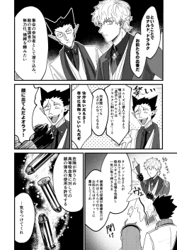 Page 14 of Night raid concert