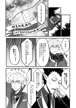 Page 16 of Night raid concert