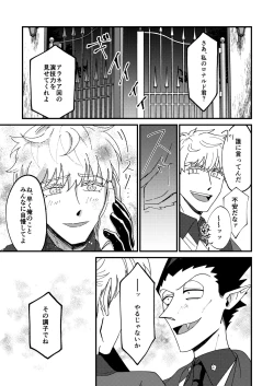 Page 21 of Night raid concert