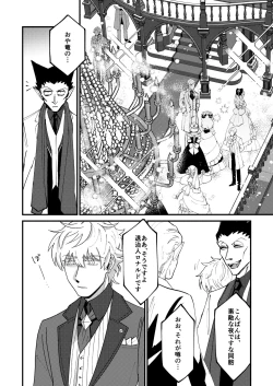 Page 22 of Night raid concert