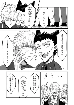 Page 23 of Night raid concert