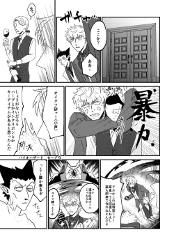 Page 25 of Night raid concert