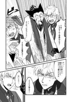 Page 27 of Night raid concert