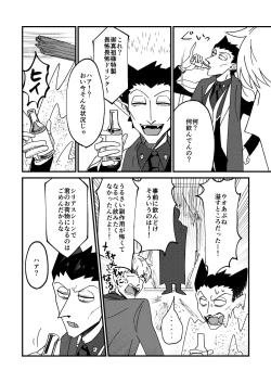 Page 28 of Night raid concert