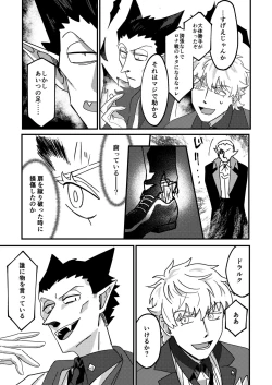 Page 31 of Night raid concert