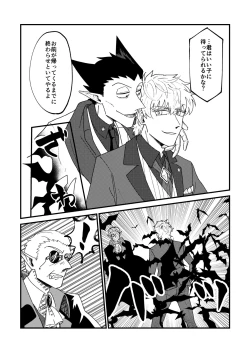 Page 32 of Night raid concert