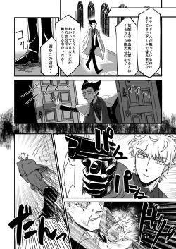 Page 34 of Night raid concert