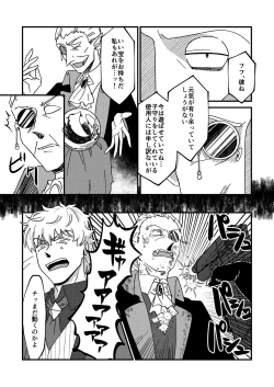 Page 37 of Night raid concert