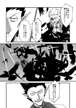 Page 39 of Night raid concert