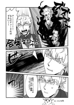 Page 42 of Night raid concert