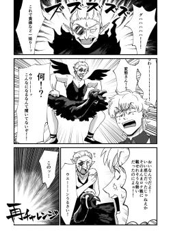 Page 43 of Night raid concert