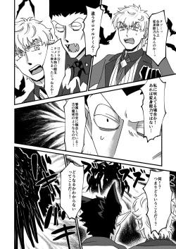 Page 44 of Night raid concert