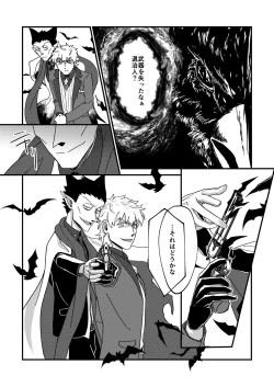 Page 47 of Night raid concert