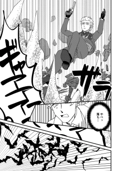 Page 51 of Night raid concert